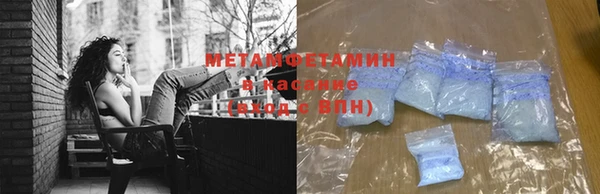 первитин Армянск