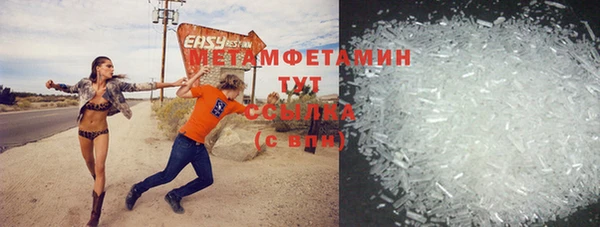 первитин Армянск