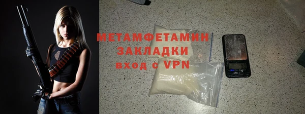 первитин Армянск